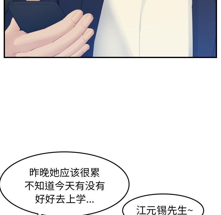 我妈是女大生[h漫]韩漫全集-我妈是女大生-第22章无删减无遮挡章节图片 