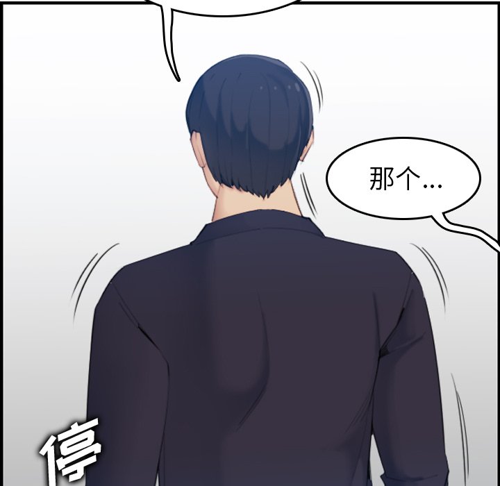 我妈是女大生[h漫]韩漫全集-我妈是女大生-第22章无删减无遮挡章节图片 