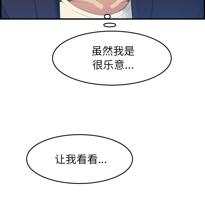 我妈是女大生[h漫]韩漫全集-我妈是女大生-第22章无删减无遮挡章节图片 