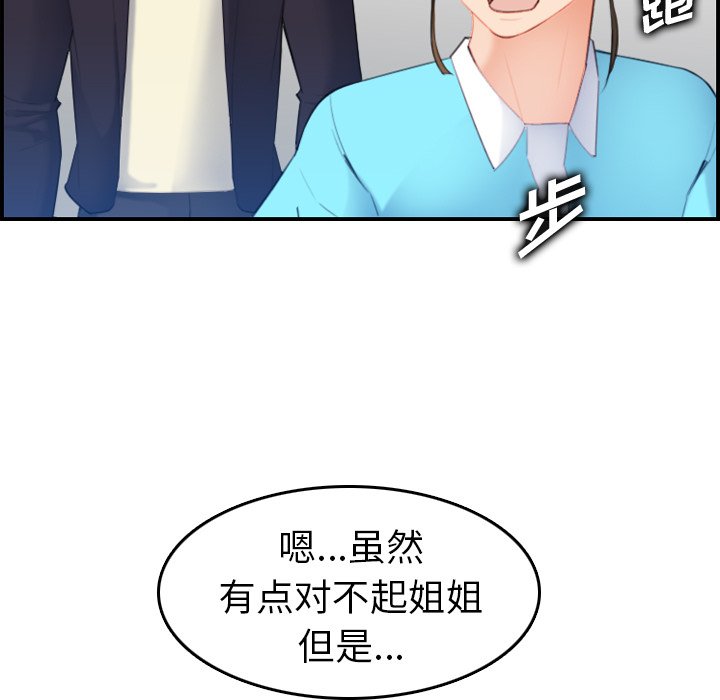 我妈是女大生[h漫]韩漫全集-我妈是女大生-第22章无删减无遮挡章节图片 