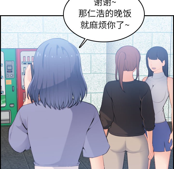 我妈是女大生[h漫]韩漫全集-我妈是女大生-第22章无删减无遮挡章节图片 