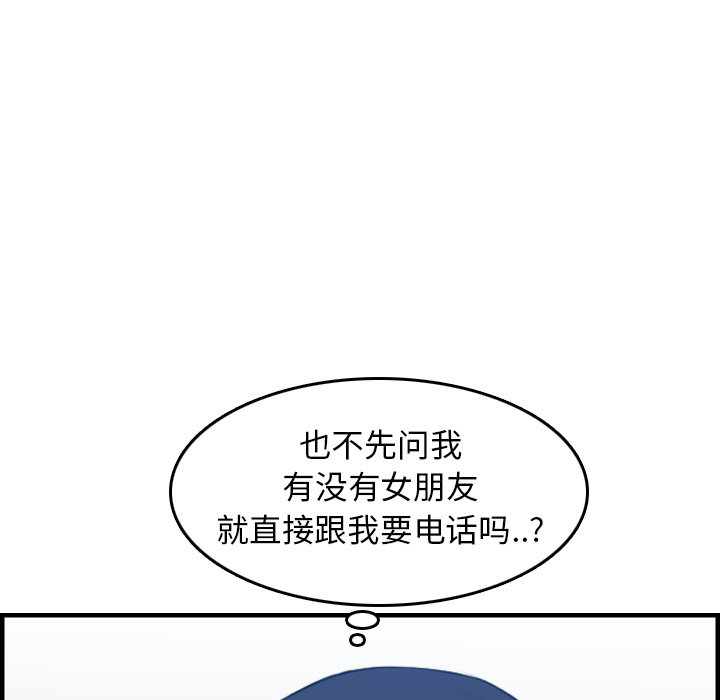 我妈是女大生[h漫]韩漫全集-我妈是女大生-第22章无删减无遮挡章节图片 
