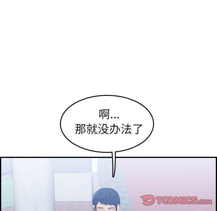 我妈是女大生[h漫]韩漫全集-我妈是女大生-第22章无删减无遮挡章节图片 