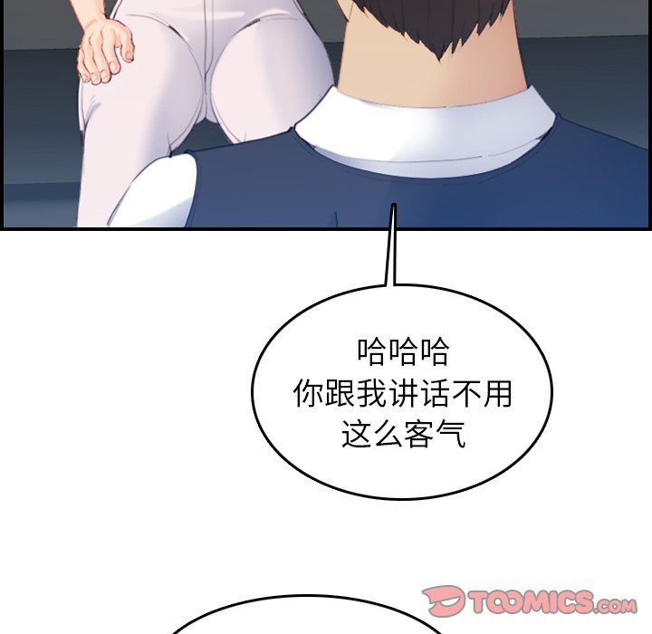 我妈是女大生[h漫]韩漫全集-我妈是女大生-第22章无删减无遮挡章节图片 