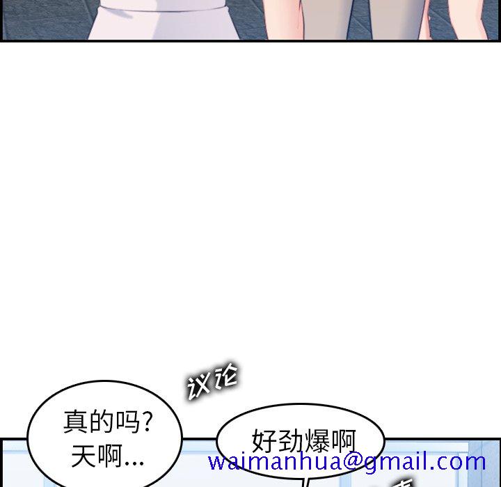 我妈是女大生[h漫]韩漫全集-我妈是女大生-第22章无删减无遮挡章节图片 
