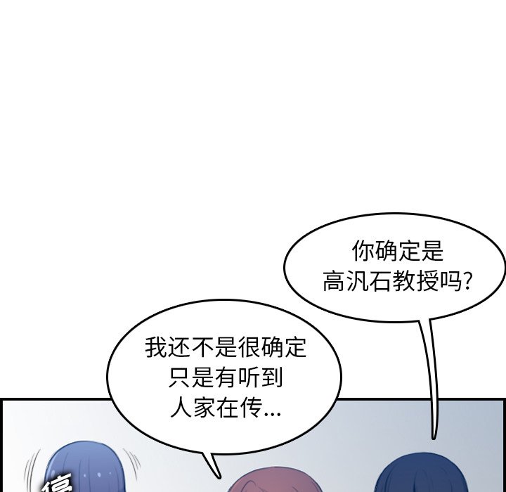我妈是女大生[h漫]韩漫全集-我妈是女大生-第22章无删减无遮挡章节图片 