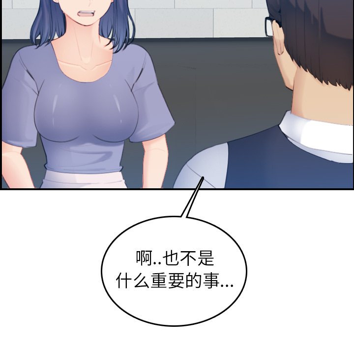 我妈是女大生[h漫]韩漫全集-我妈是女大生-第22章无删减无遮挡章节图片 