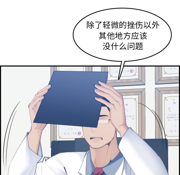 我妈是女大生[h漫]韩漫全集-我妈是女大生-第22章无删减无遮挡章节图片 