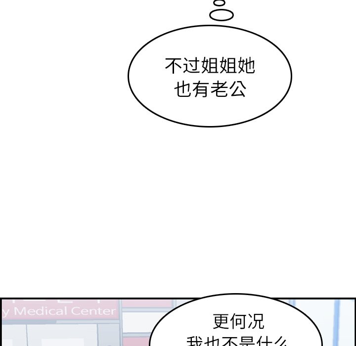 我妈是女大生[h漫]韩漫全集-我妈是女大生-第22章无删减无遮挡章节图片 