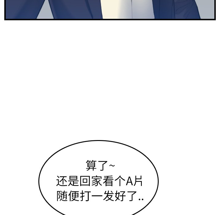 我妈是女大生[h漫]韩漫全集-我妈是女大生-第22章无删减无遮挡章节图片 