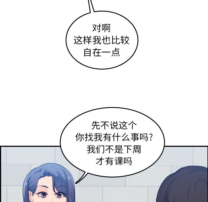 我妈是女大生[h漫]韩漫全集-我妈是女大生-第22章无删减无遮挡章节图片 