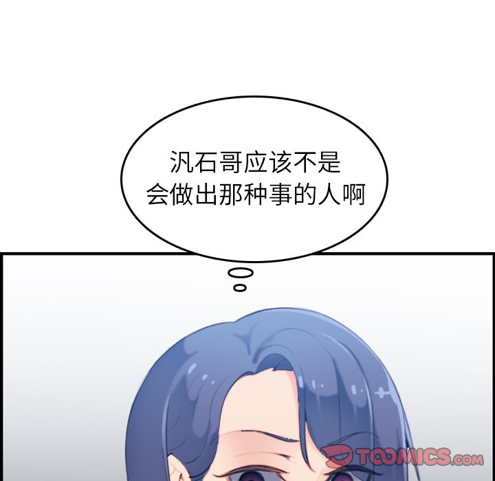 我妈是女大生[h漫]韩漫全集-我妈是女大生-第22章无删减无遮挡章节图片 