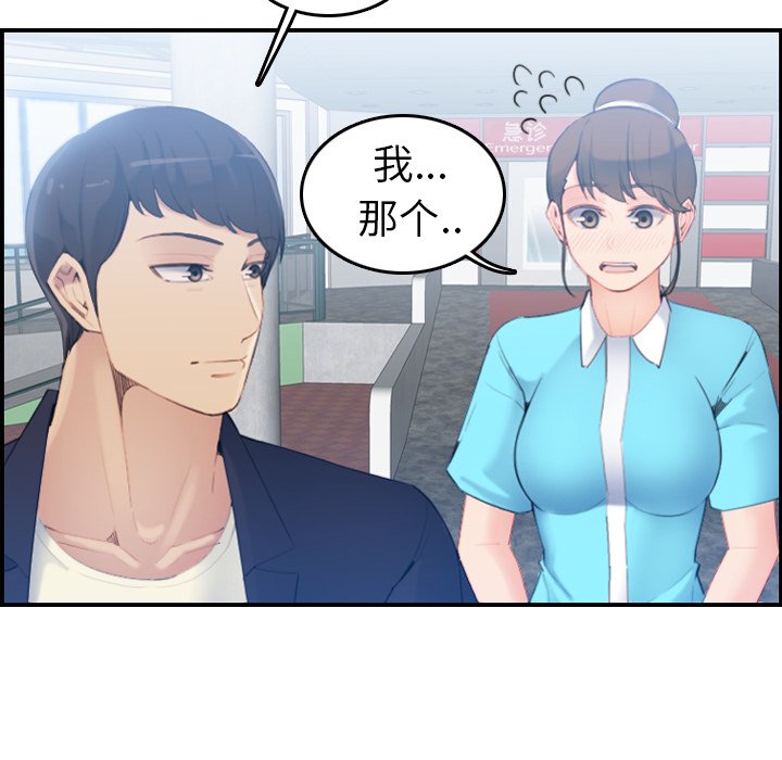 我妈是女大生[h漫]韩漫全集-我妈是女大生-第22章无删减无遮挡章节图片 