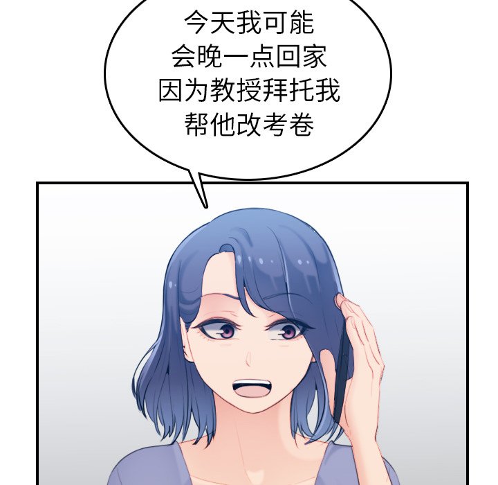 我妈是女大生[h漫]韩漫全集-我妈是女大生-第22章无删减无遮挡章节图片 