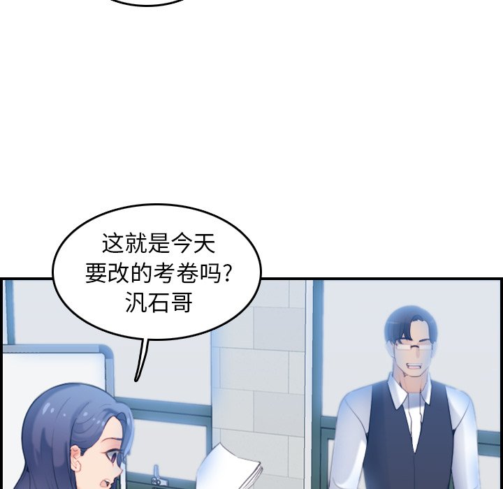 我妈是女大生[h漫]韩漫全集-我妈是女大生-第22章无删减无遮挡章节图片 