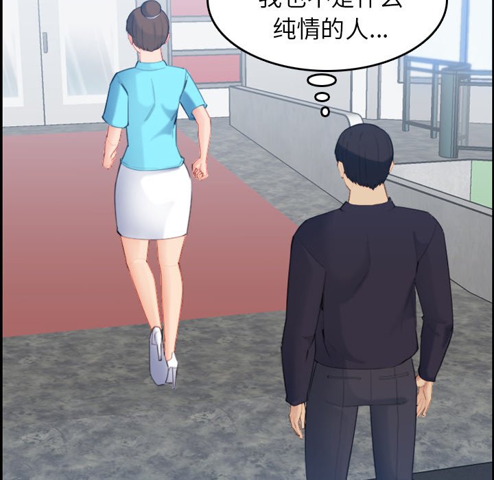 我妈是女大生[h漫]韩漫全集-我妈是女大生-第22章无删减无遮挡章节图片 