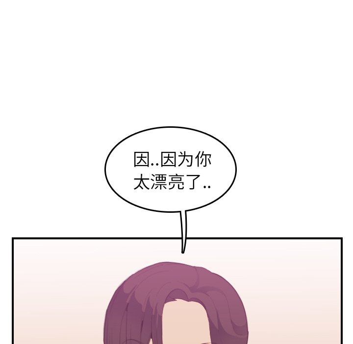 我妈是女大生[h漫]韩漫全集-我妈是女大生-第23章无删减无遮挡章节图片 