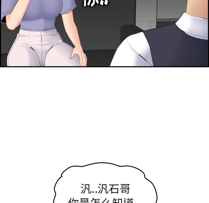 我妈是女大生[h漫]韩漫全集-我妈是女大生-第23章无删减无遮挡章节图片 