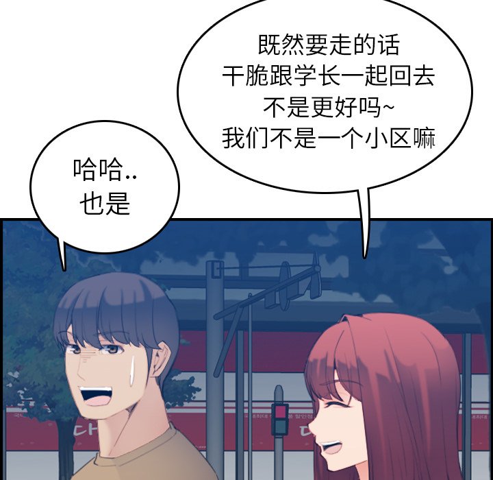 我妈是女大生[h漫]韩漫全集-我妈是女大生-第23章无删减无遮挡章节图片 