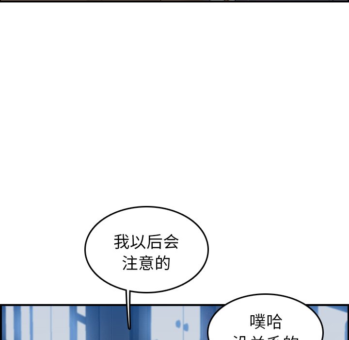 我妈是女大生[h漫]韩漫全集-我妈是女大生-第23章无删减无遮挡章节图片 
