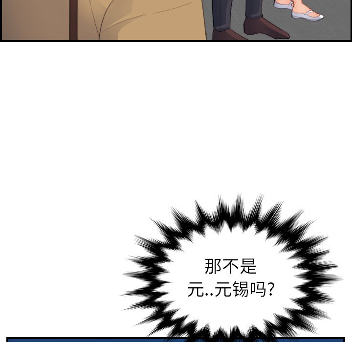 我妈是女大生[h漫]韩漫全集-我妈是女大生-第23章无删减无遮挡章节图片 