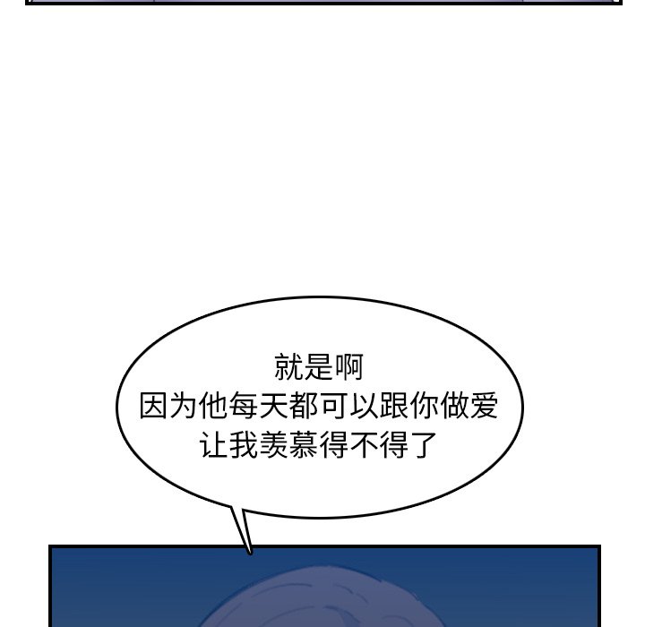 我妈是女大生[h漫]韩漫全集-我妈是女大生-第23章无删减无遮挡章节图片 