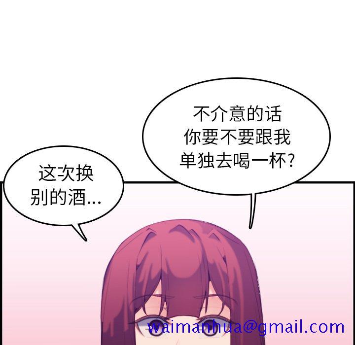 我妈是女大生[h漫]韩漫全集-我妈是女大生-第23章无删减无遮挡章节图片 