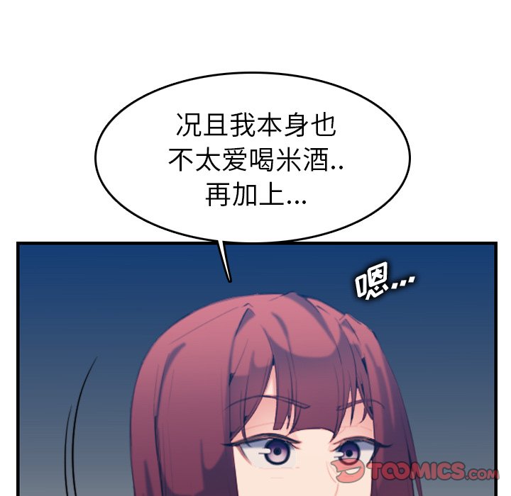 我妈是女大生[h漫]韩漫全集-我妈是女大生-第23章无删减无遮挡章节图片 