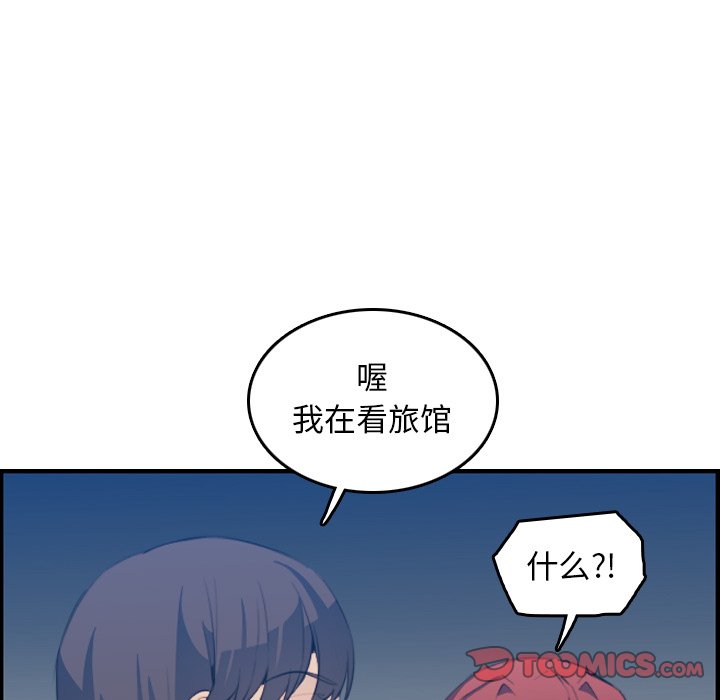 我妈是女大生[h漫]韩漫全集-我妈是女大生-第23章无删减无遮挡章节图片 