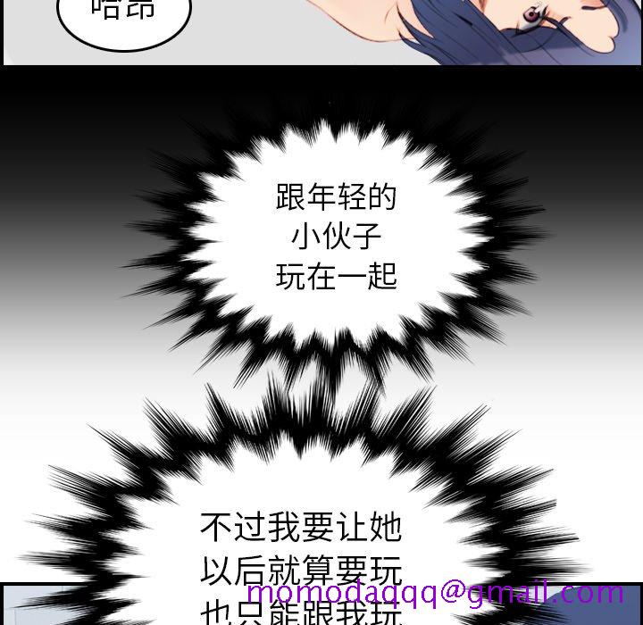 我妈是女大生[h漫]韩漫全集-我妈是女大生-第23章无删减无遮挡章节图片 
