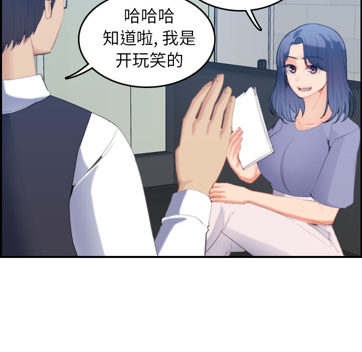我妈是女大生[h漫]韩漫全集-我妈是女大生-第23章无删减无遮挡章节图片 
