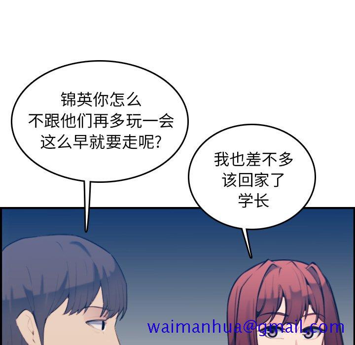 我妈是女大生[h漫]韩漫全集-我妈是女大生-第23章无删减无遮挡章节图片 