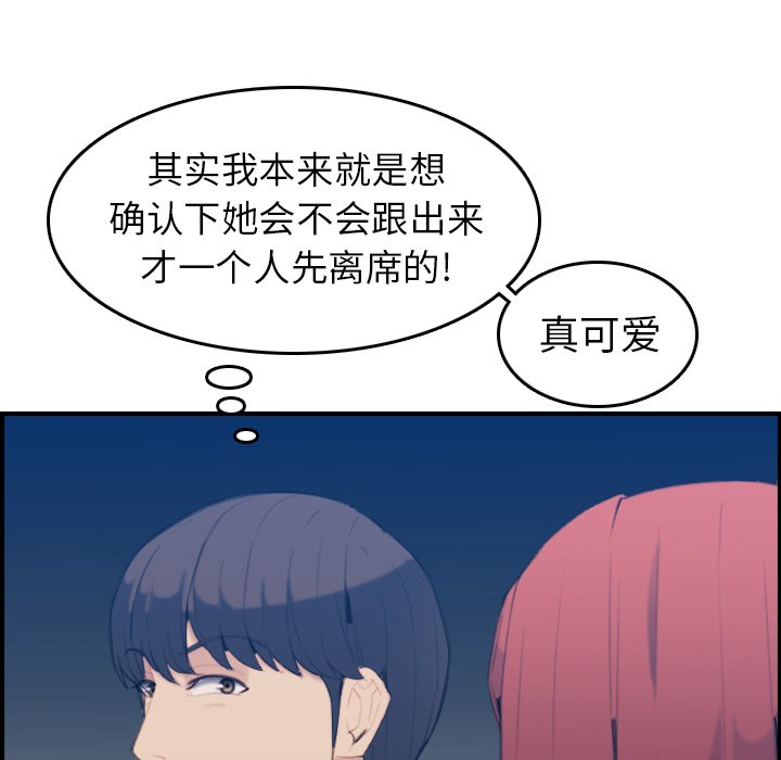 我妈是女大生[h漫]韩漫全集-我妈是女大生-第23章无删减无遮挡章节图片 