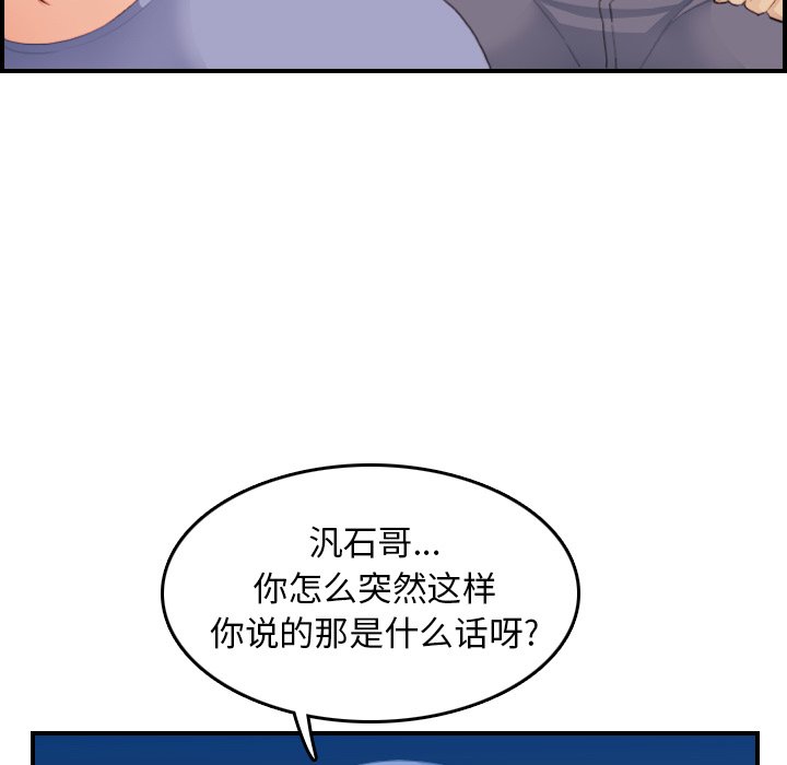 我妈是女大生[h漫]韩漫全集-我妈是女大生-第23章无删减无遮挡章节图片 