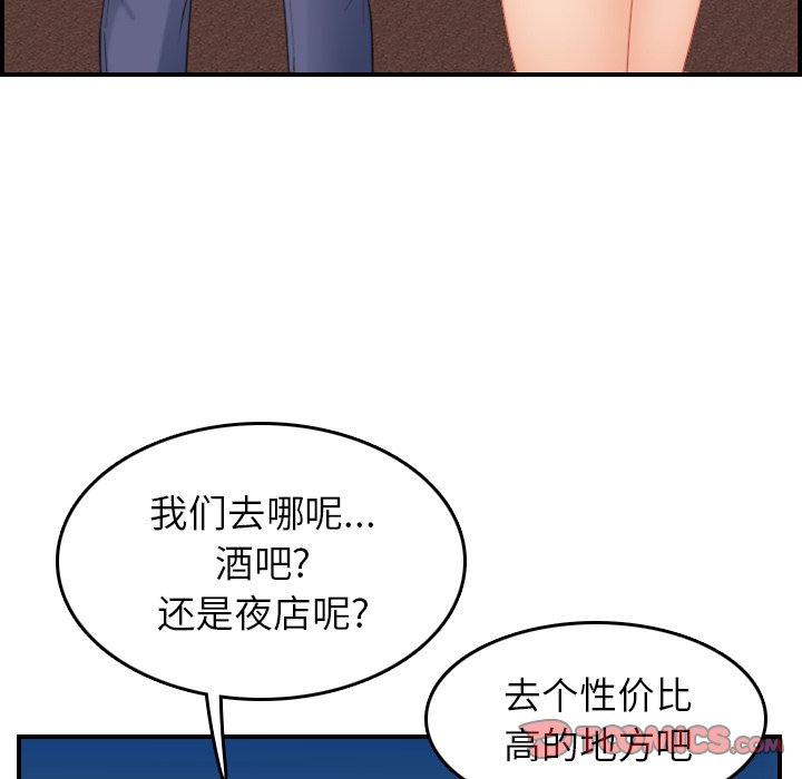 我妈是女大生[h漫]韩漫全集-我妈是女大生-第23章无删减无遮挡章节图片 