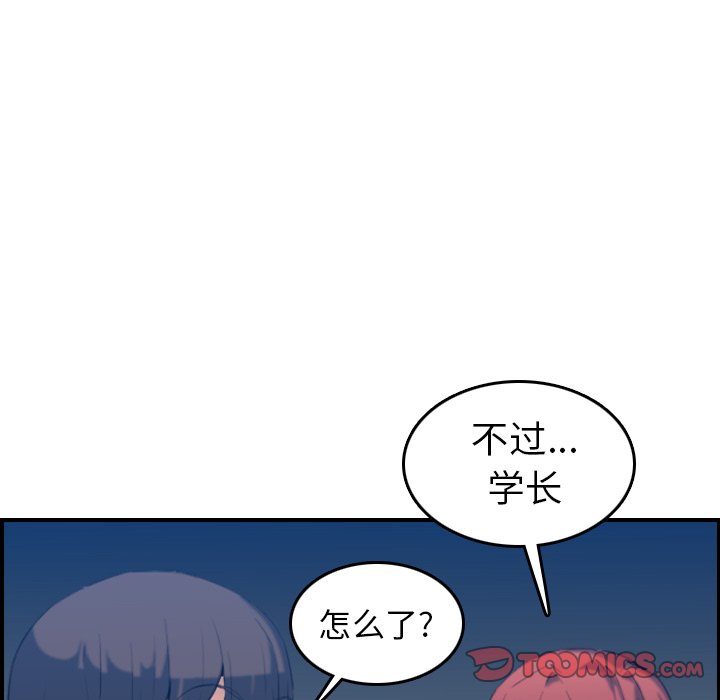 我妈是女大生[h漫]韩漫全集-我妈是女大生-第23章无删减无遮挡章节图片 