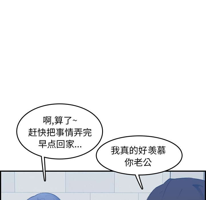 我妈是女大生[h漫]韩漫全集-我妈是女大生-第23章无删减无遮挡章节图片 