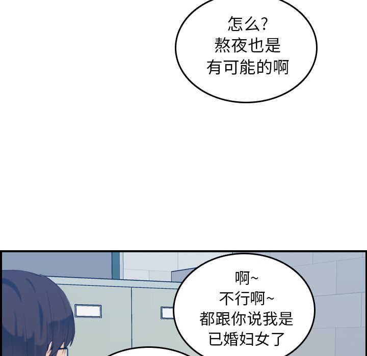 我妈是女大生[h漫]韩漫全集-我妈是女大生-第23章无删减无遮挡章节图片 
