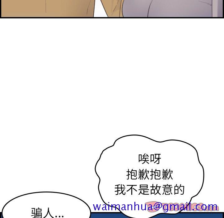 我妈是女大生[h漫]韩漫全集-我妈是女大生-第23章无删减无遮挡章节图片 