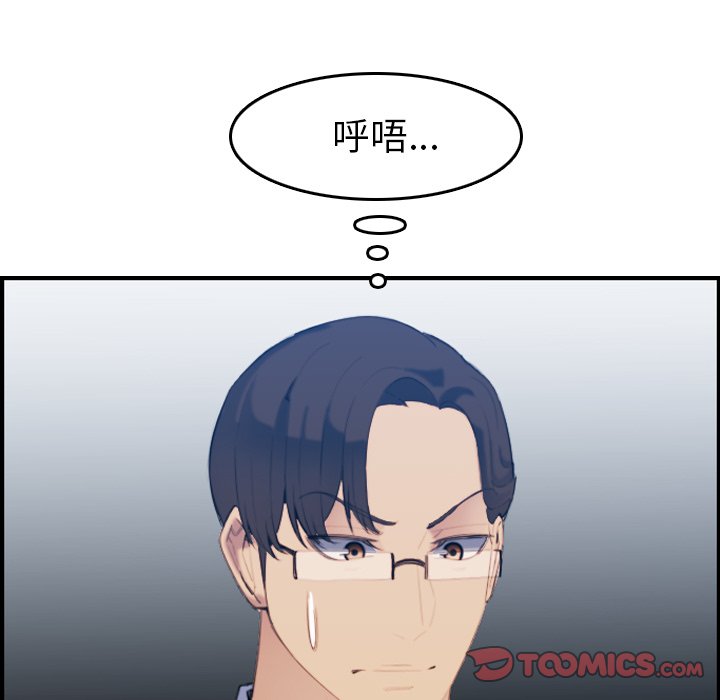 我妈是女大生[h漫]韩漫全集-我妈是女大生-第23章无删减无遮挡章节图片 