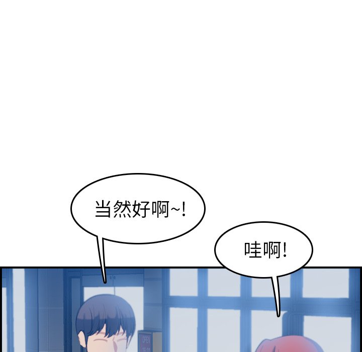 我妈是女大生[h漫]韩漫全集-我妈是女大生-第23章无删减无遮挡章节图片 