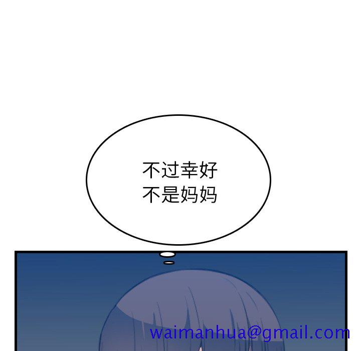 我妈是女大生[h漫]韩漫全集-我妈是女大生-第23章无删减无遮挡章节图片 