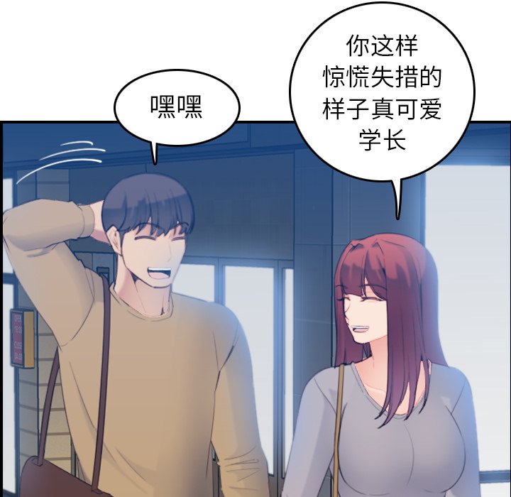 我妈是女大生[h漫]韩漫全集-我妈是女大生-第23章无删减无遮挡章节图片 