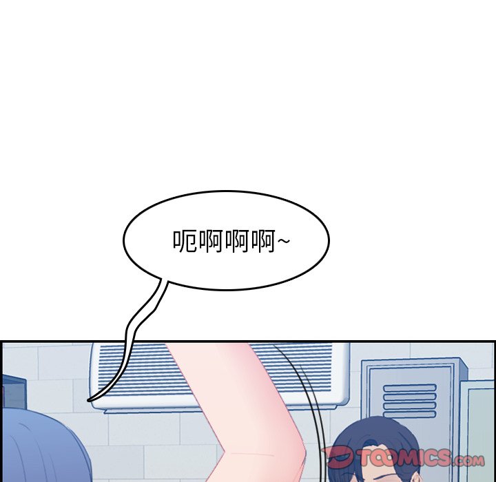 我妈是女大生[h漫]韩漫全集-我妈是女大生-第23章无删减无遮挡章节图片 