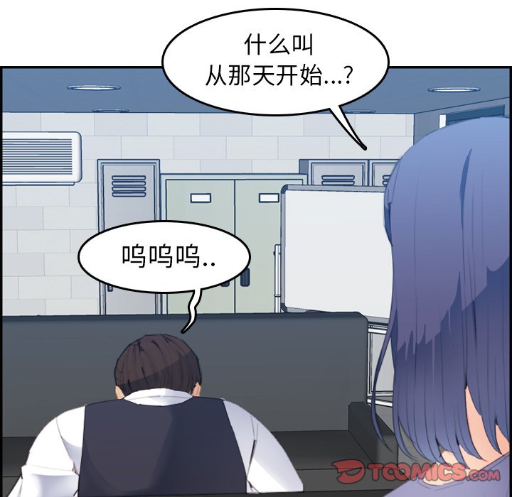 我妈是女大生[h漫]韩漫全集-我妈是女大生-第25章无删减无遮挡章节图片 