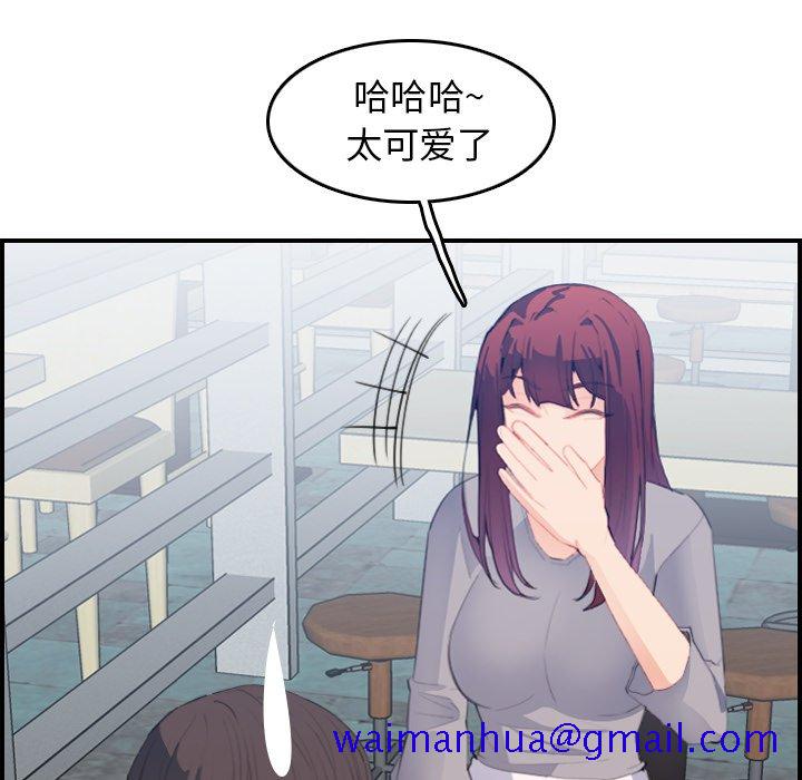 我妈是女大生[h漫]韩漫全集-我妈是女大生-第25章无删减无遮挡章节图片 