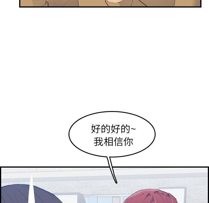 我妈是女大生[h漫]韩漫全集-我妈是女大生-第25章无删减无遮挡章节图片 