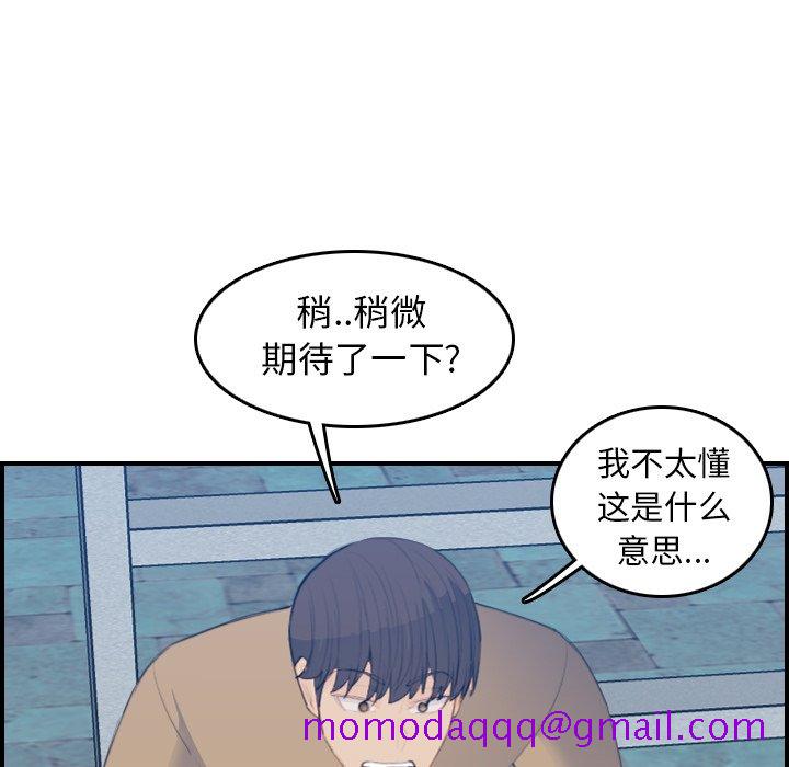 我妈是女大生[h漫]韩漫全集-我妈是女大生-第25章无删减无遮挡章节图片 