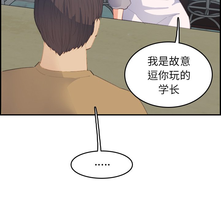 我妈是女大生[h漫]韩漫全集-我妈是女大生-第25章无删减无遮挡章节图片 
