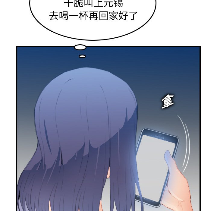 我妈是女大生[h漫]韩漫全集-我妈是女大生-第25章无删减无遮挡章节图片 